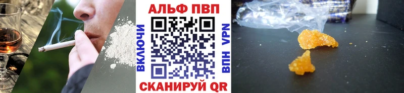 купить наркоту Высоцк Alfa_PVP крисы CK