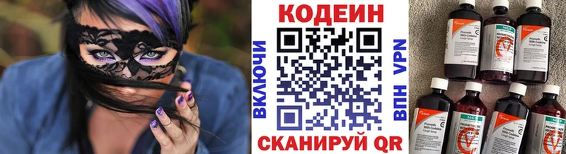Кодеиновый сироп Lean напиток Lean (лин)  Высоцк 