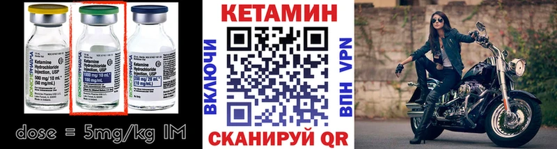 КЕТАМИН VHQ  Высоцк 