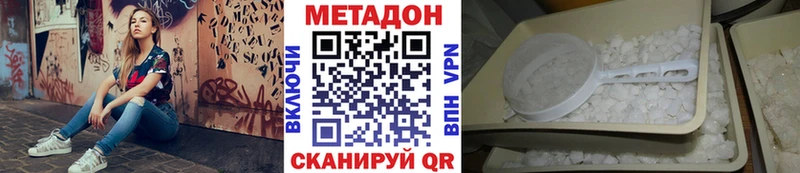 МЕТАДОН белоснежный  продажа наркотиков  Высоцк 